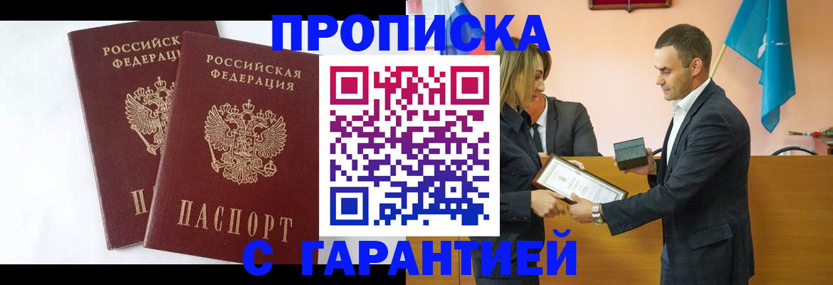 временная регистрация адрес в Касимове