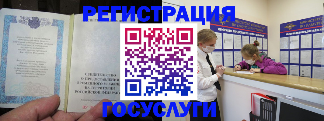 прописка для военкомата в Касимове