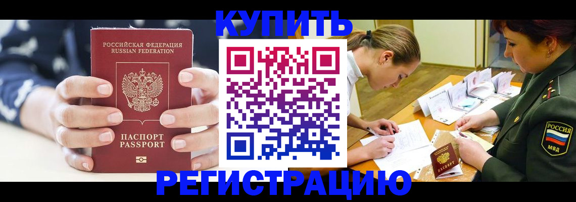 прописка для кредита в Касимове