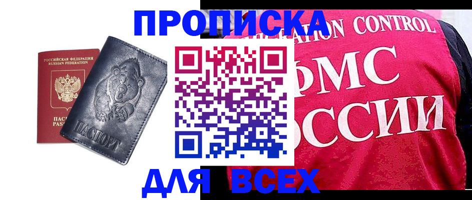 временная регистрация собственник в Касимове