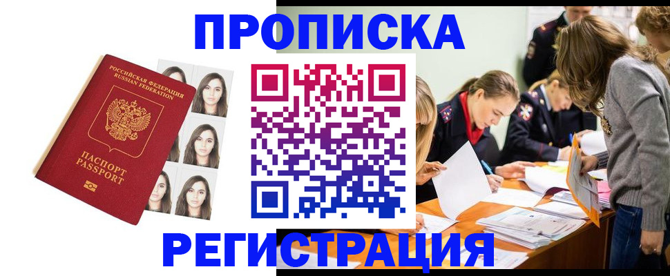 где прописаться в Касимове