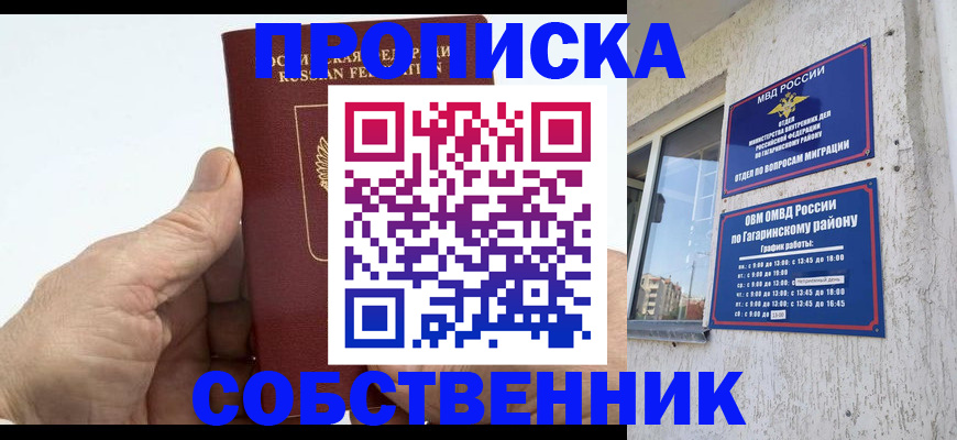 прописка штамп в Касимове