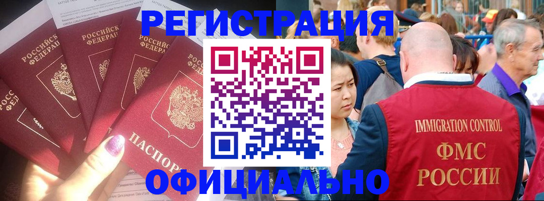 миграционный учет в Касимове