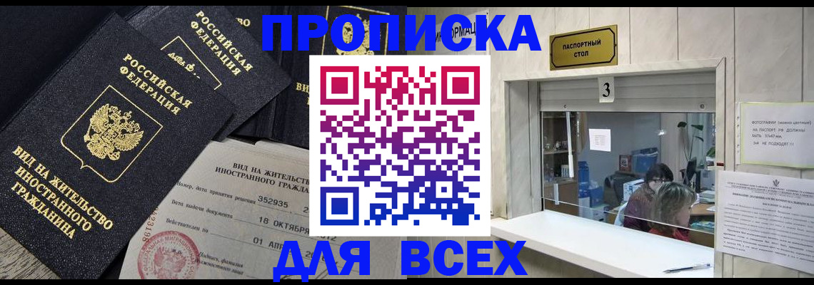 прописка законно в Касимове