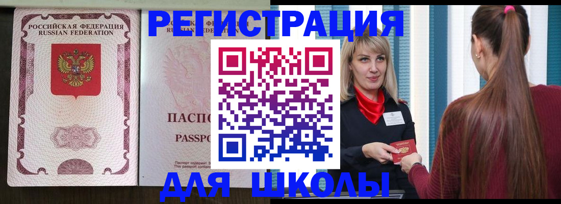 временная регистрация в Касимове